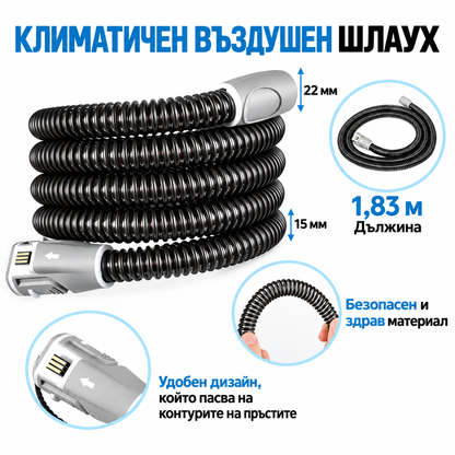 Заместващ отопляем шлаух 1,83 м, съвместим с ResMed AirSense 10