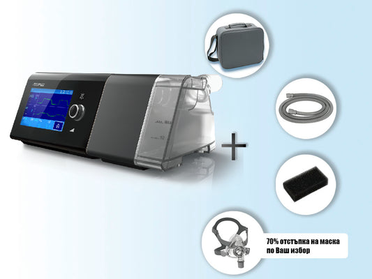 Комплeкт: Welbreath (BPAP) System (BF30ST), тръба, филтър, удобна чанта за пренасяне и 70% отстъпка на маска по Ваш избор.